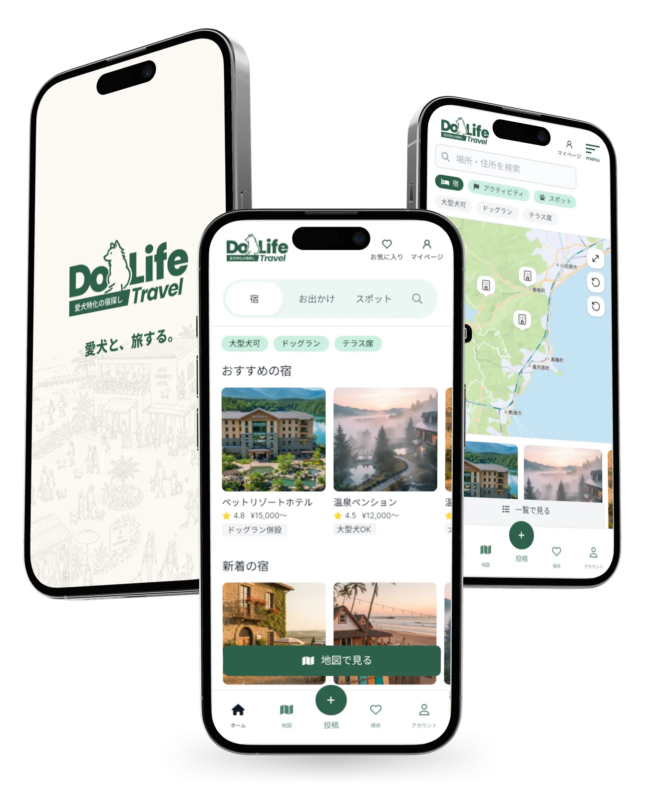DogLife Travel アプリの画面イメージ（トップ・宿の検索結果・地図の3画面）