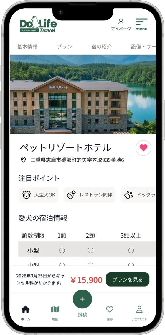 施設詳細ページのイメージ